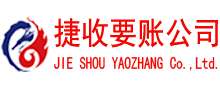 江宁讨债公司