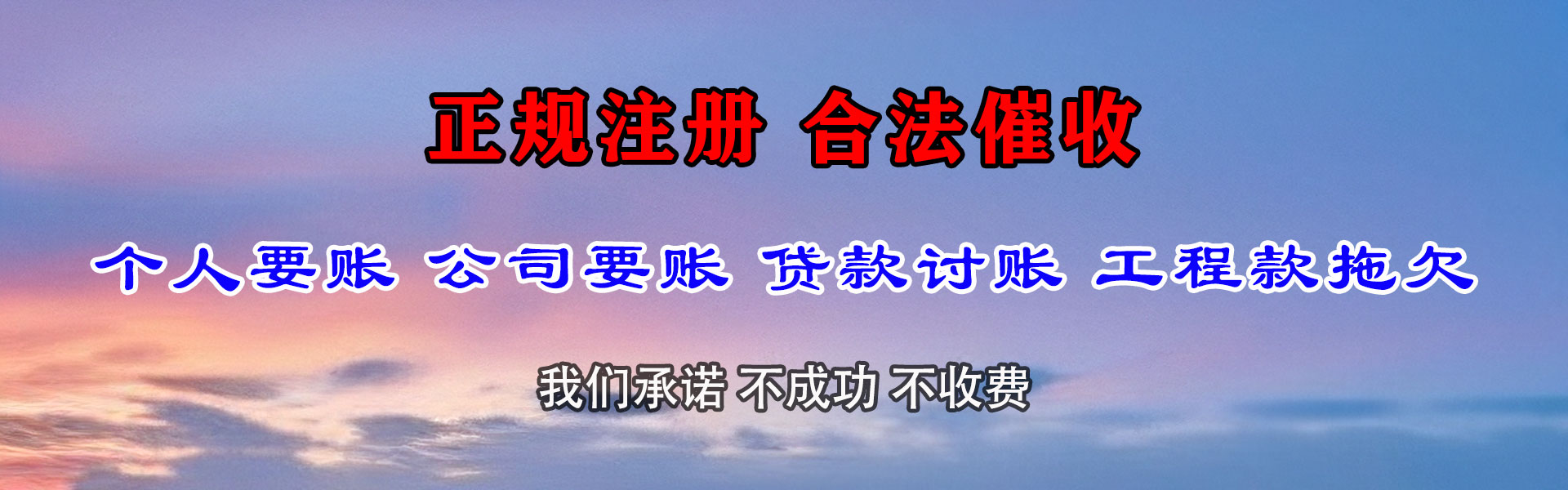 江宁清债公司